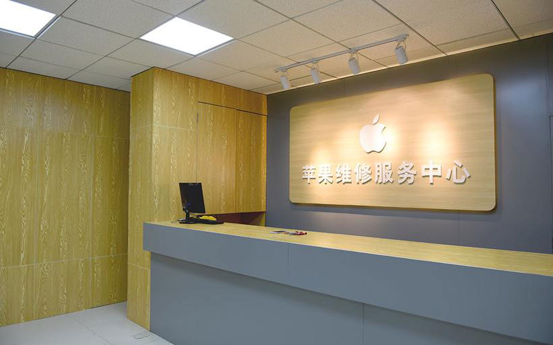 哈尔滨道外区上海苹果维修服务网点
